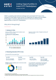 ICSD跨境上市新渠道：在亞洲擴展ETF業務（只供英文版）